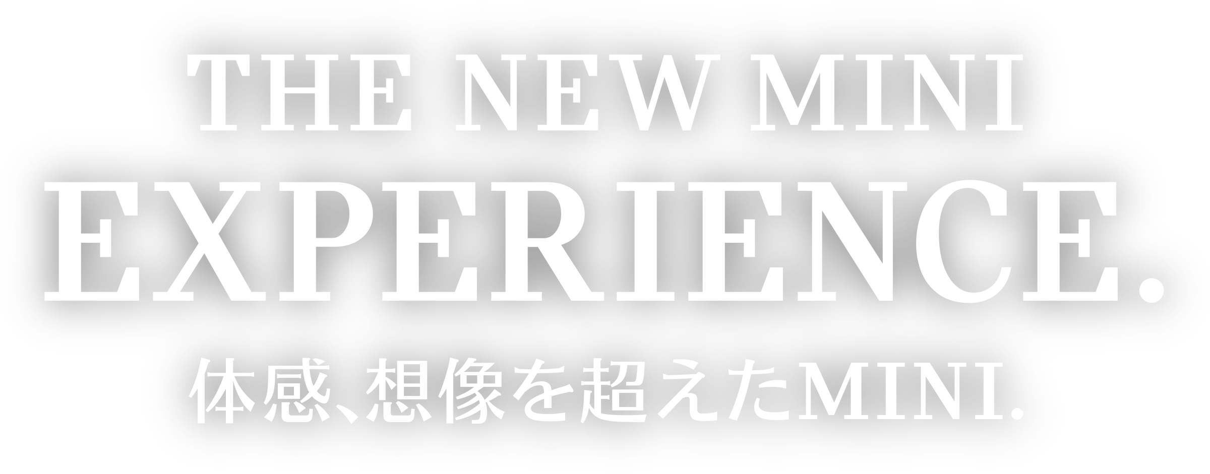 THE NEW MINI EXPERIENCE. 体感、想像を超えたMINI.